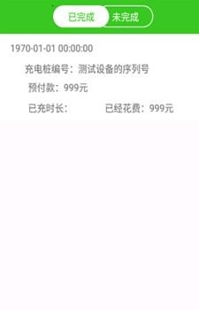 轻传电  v1.0图3