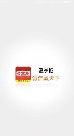盈掌柜