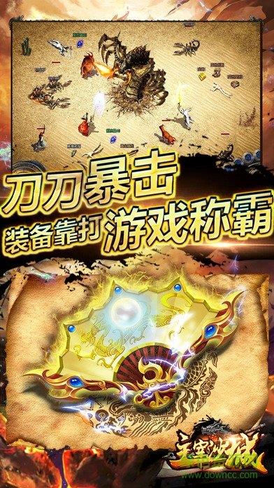 高热手游主宰沙城