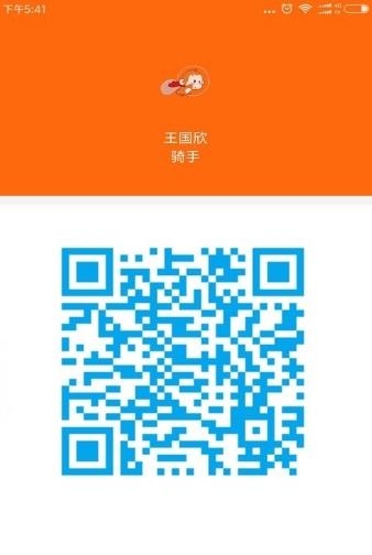 小悟空骑手