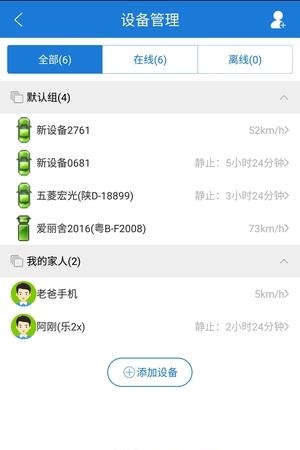 云图定位  v1.2.2图2