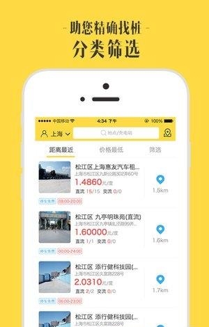 云致充  v1.0图4