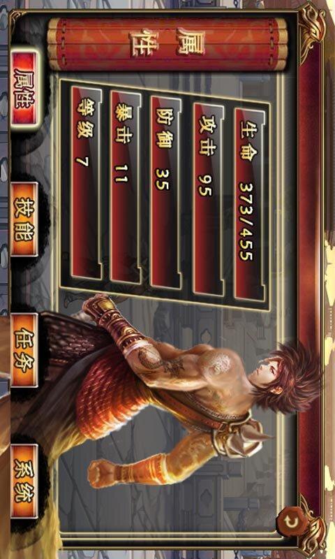 群雄崛起之霸业传奇内购破解版