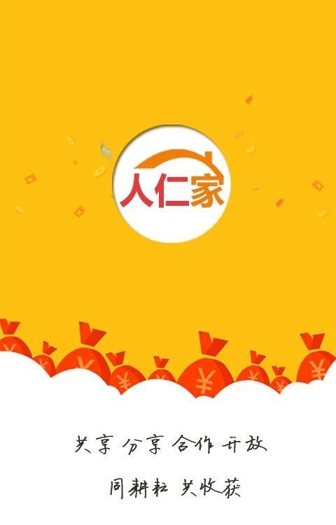 人仁家  v3.0.2图2