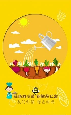 两只小蜜蜂  v3.1.1图2