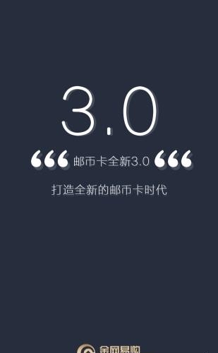 金网易购