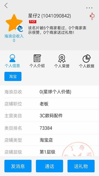 沙丁鱼星球  v1.17.0图3