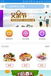 众星互联  v1.1.6图2