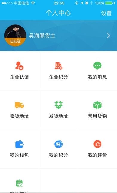 货到家  v2.1.2图3