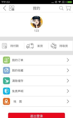 盛生药房  v1.0.3图2