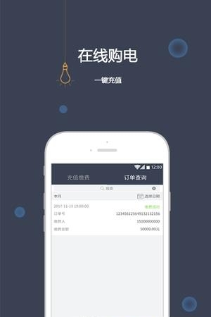 易电购电  v1.0.0图4