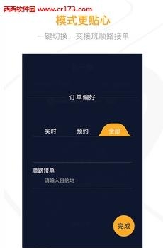 刹一脚司机端