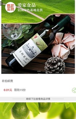 来米汇  v1.0图4
