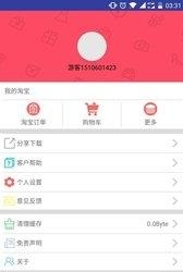 哇券  v4.1.7图1