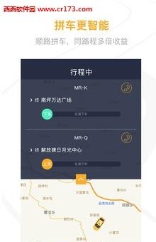 刹一脚司机端  v1.4.3图3