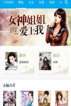 掌中小说最新版  v1.2图3