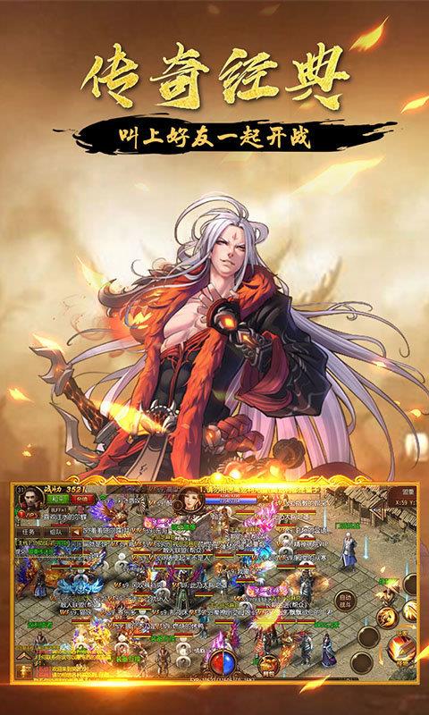 原始传奇II  v1.5.106图1