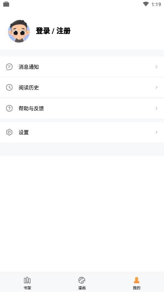 九三漫画  v1.0图2