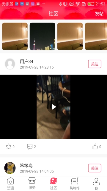风吕物语  v1.0.0.1图1