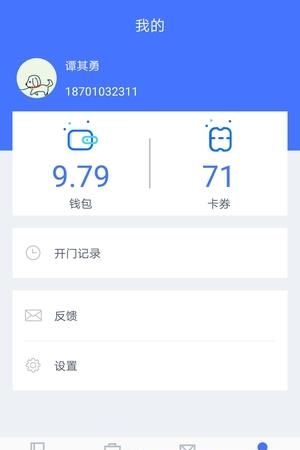 华安易邻  v1.4.4图2