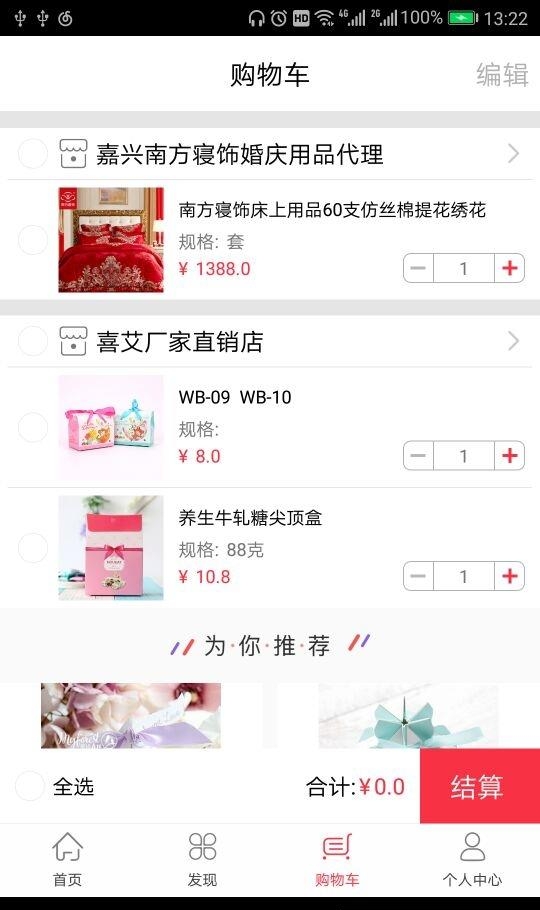 喜糖驾到