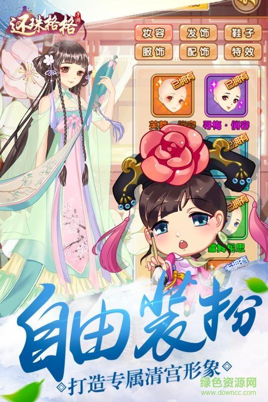 360版还珠格格