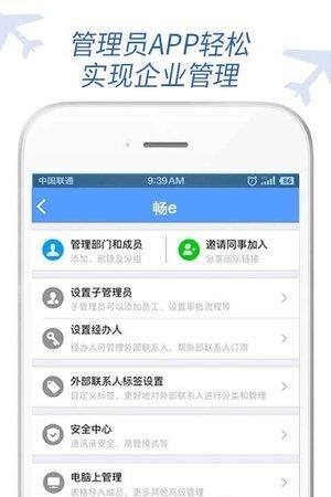 畅e旅行  v6.9.8.0图3