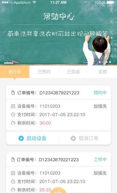 蔚来洗  v2.1.5图2