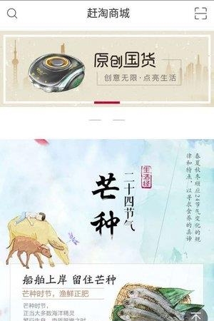 赶淘商城