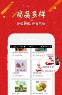 点点乐商城  v1.5图2