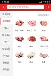 京兆市场  v1.3.4图2