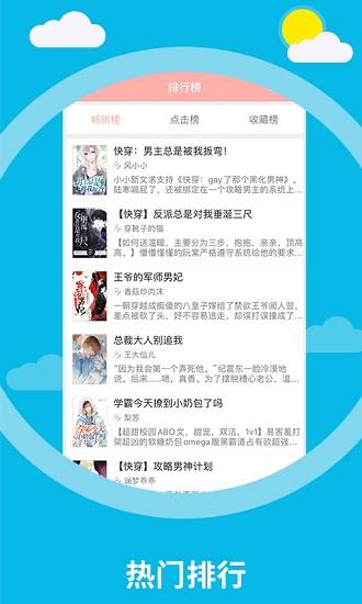 天府泰剧小说  v1.2.2图3