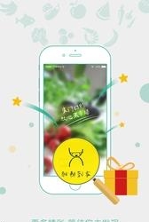 鲜都到家  v1.1图4