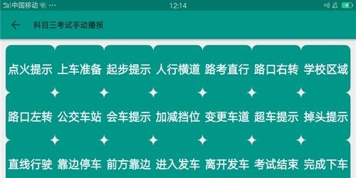 百姓学车  v1.2图2