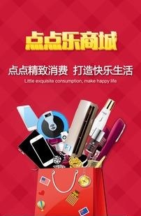 点点乐商城  v1.5图1