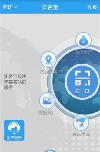 实名宝