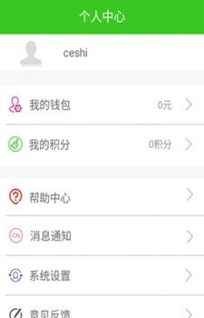 轻传电  v1.0图1