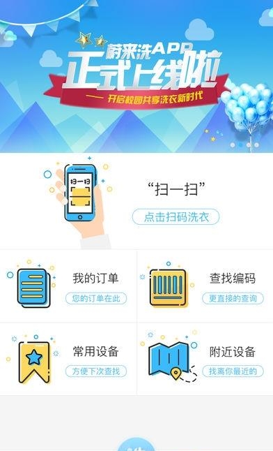 蔚来洗