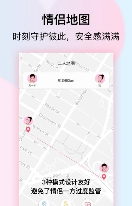 小恩爱  v8.10.5图2