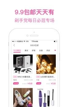好便宜  v1.3.5图2
