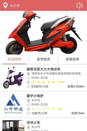 车随享  v1.0图3