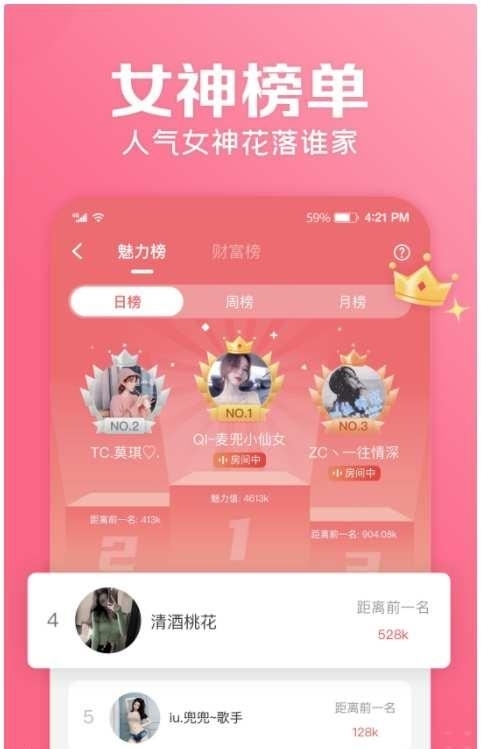 番茄语音(语音聊天)  v1.5.3图1