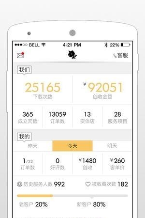 独角兽匠人  v1.1.5图1