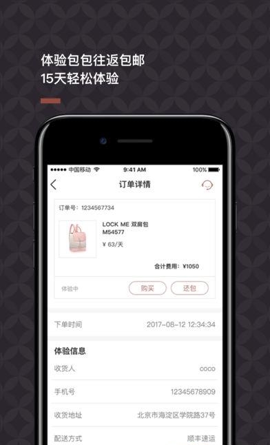 百格  v3.7.2图4