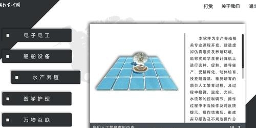 仿真教学  v1.0.8.0619图1