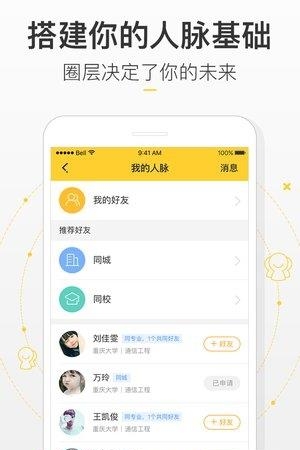 八戒校园