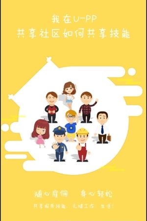 优品派  v1.0图3