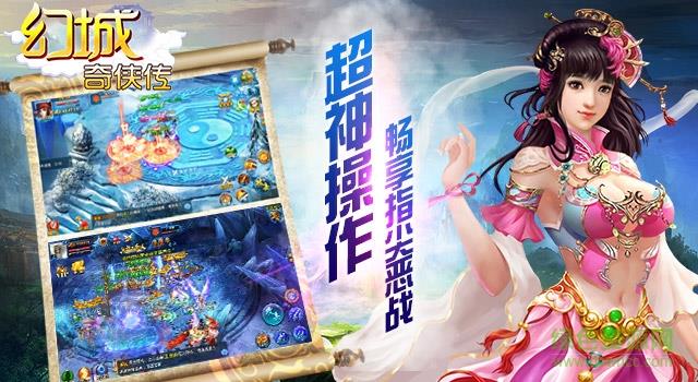 6kw幻城奇侠传手游