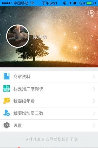 来得快  v1.0图4