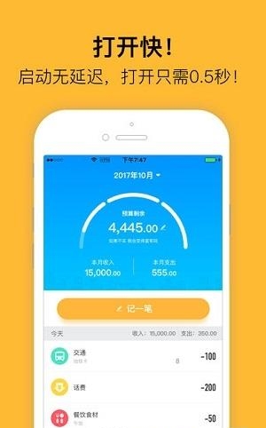 小猪记账